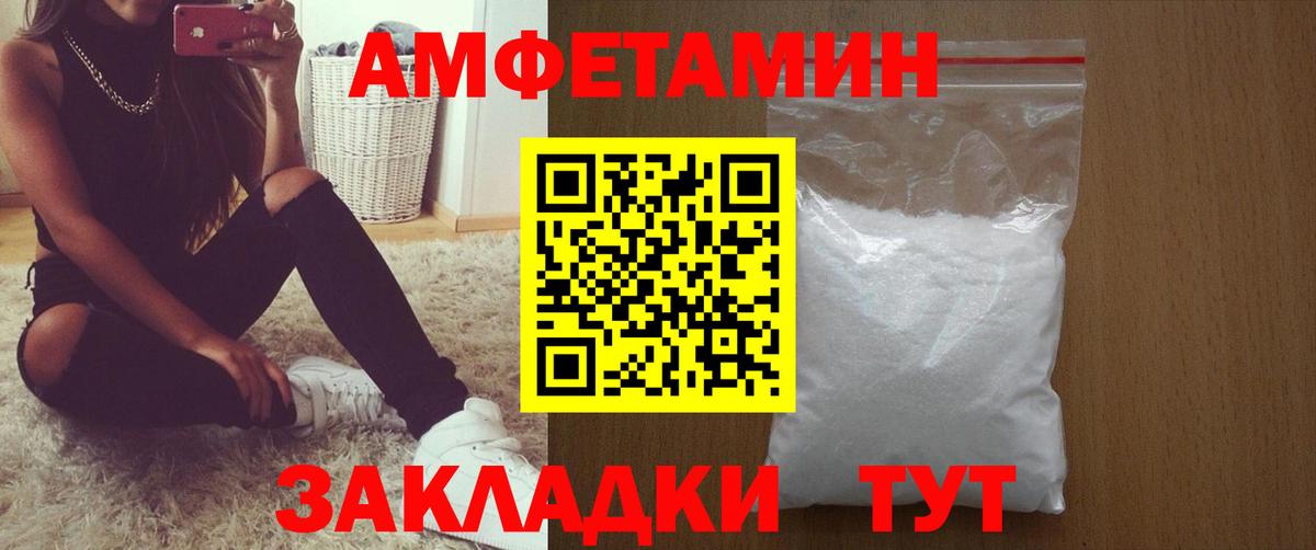 Amphetamine  АМФЕТАМИН Premium  нарко площадка как зайти  Вышний Волочёк  АМФЕТАМИН  Вход с VPN 
