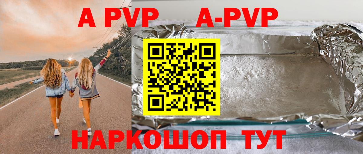 Alpha PVP СК Вышний Волочёк