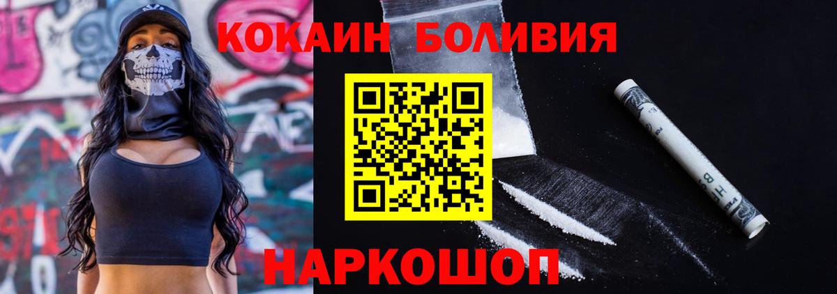 COCAIN FishScale  Cocaine Боливия  Вход с VPN  КОКАИН  Вышний Волочёк 