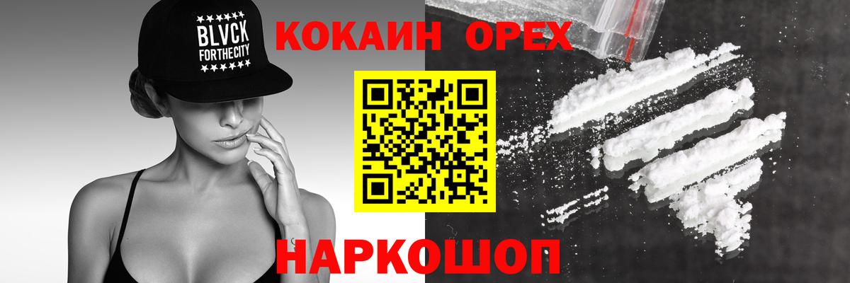 A-PVP СК   Вход с VPN  ГАШ  Вышний Волочёк  МДМА  Гашиш  Бошки Шишки  Кокаин  Меф  