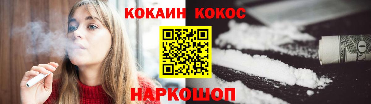 COCAIN Перу Вышний Волочёк