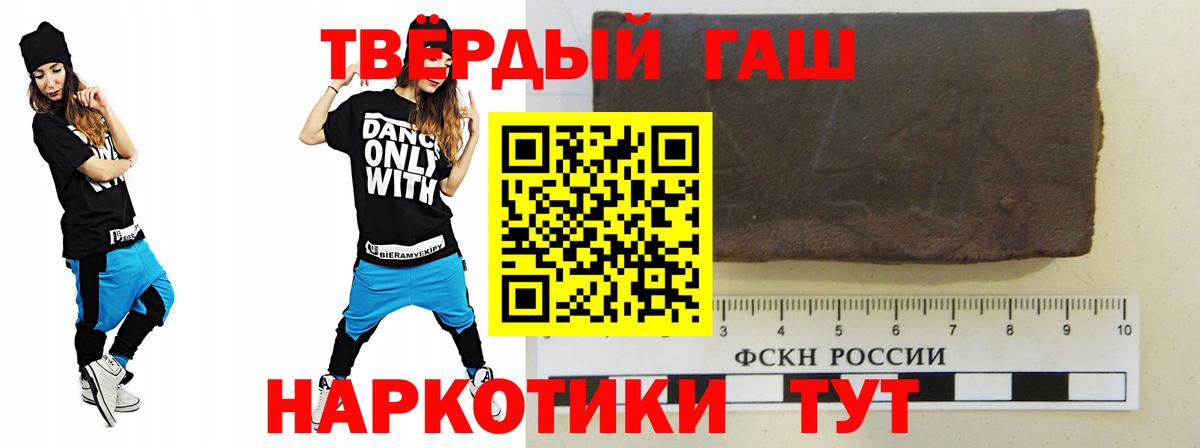 ГАШИШ Premium Вышний Волочёк
