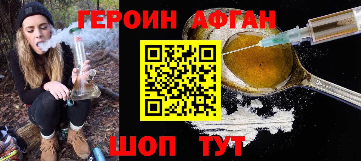 Героин VHQ Вышний Волочёк