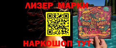 марки lsd Лесосибирск