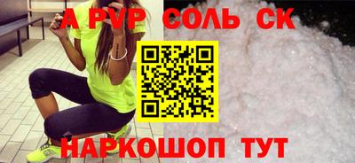 a pvp Ливны