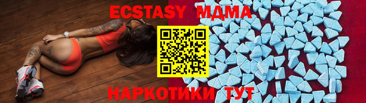 МДМА кристаллы  МДМА VHQ  Вышний Волочёк  Вход с VPN 