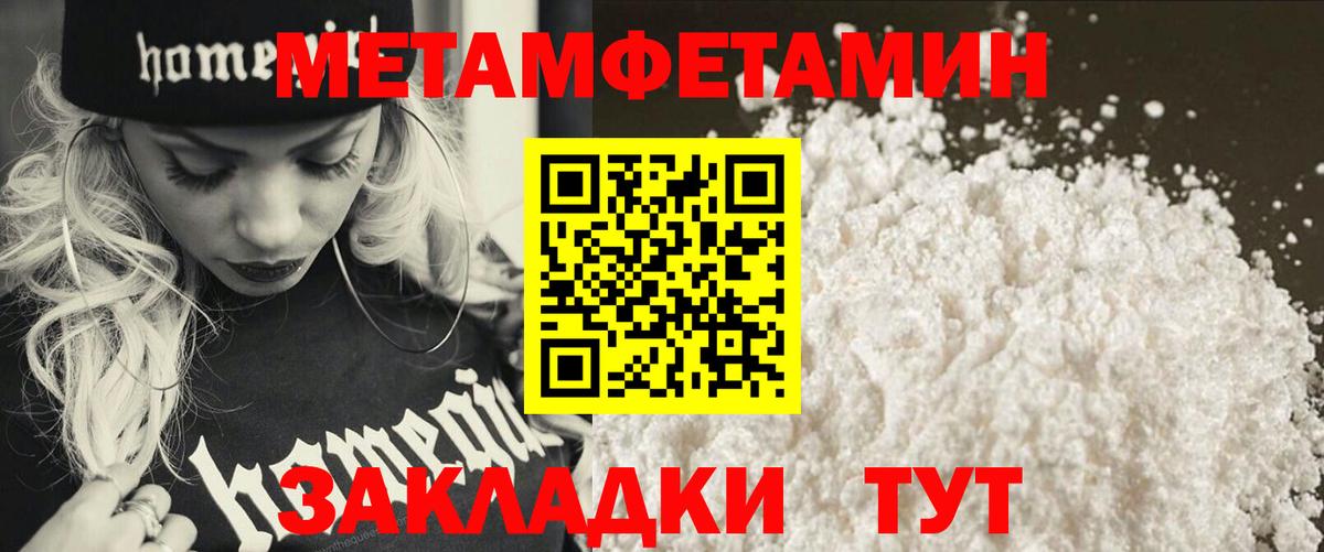 Метамфетамин витя  Вход с VPN  Вышний Волочёк 