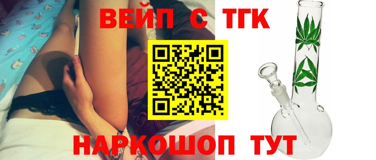 ТГК Wax Вышний Волочёк